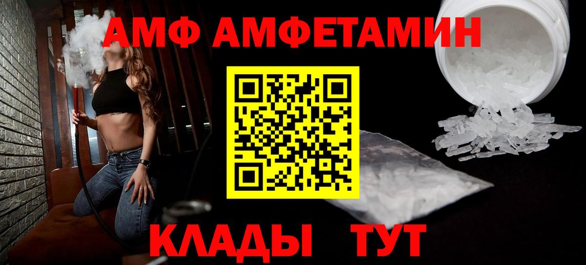 Амфетамин 98%  Вход с VPN  АМФ  Губаха 
