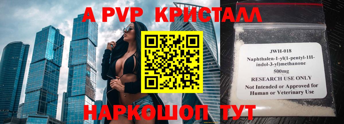 Губаха  Alpha-PVP Crystall  A PVP мука  Alpha PVP мука  Вход с VPN 