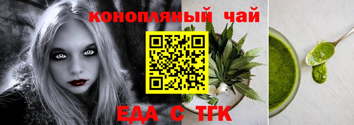 Губаха  Cannafood марихуана  Вход с VPN 