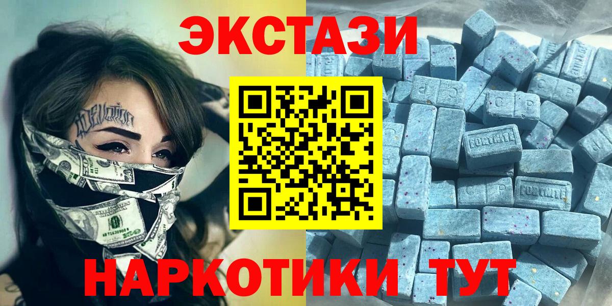 ЭКСТАЗИ VHQ  MEGA ссылки  Экстази VHQ  даркнет формула  Вход с VPN  ЭКСТАЗИ  Губаха 