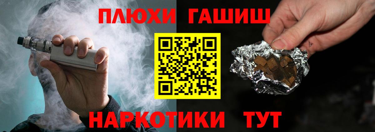 ГАШ  ГАШ гашик  Вход с VPN  Губаха  ГАШИШ Premium 