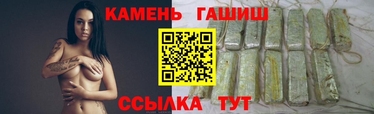 ГАШИШ Изолятор Губаха