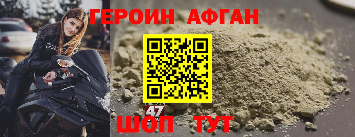 Героин герыч Губаха