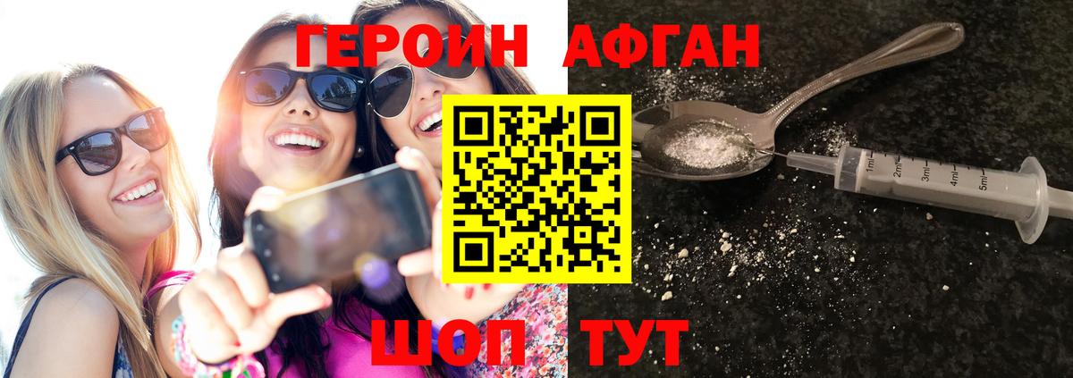 Героин  Вход с VPN  Губаха  Героин белый 