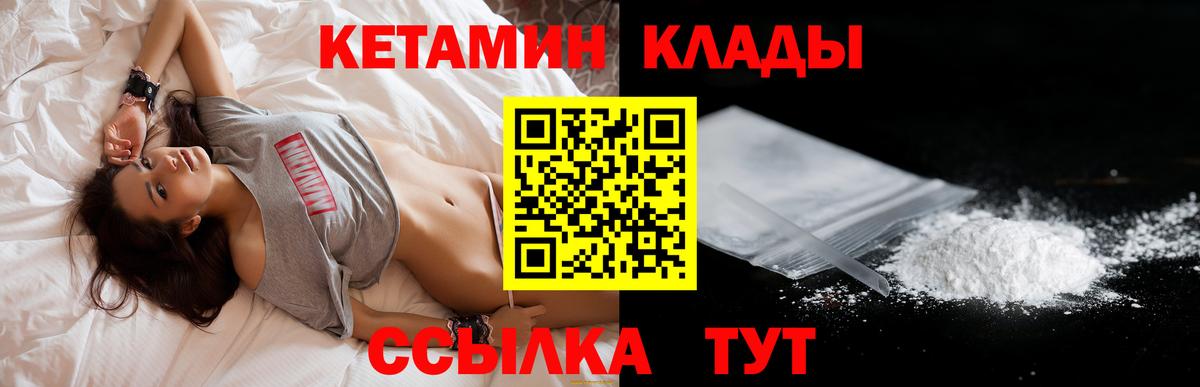 Кетамин VHQ  Вход с VPN  Кетамин VHQ  Губаха 