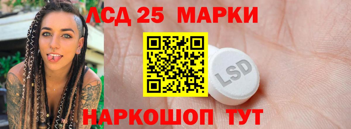 LSD-25 экстази ecstasy  Вход с VPN  Губаха  гидра tor  ЛСД экстази кислота 