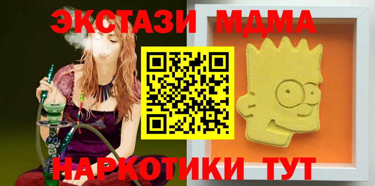 MDMA Molly Губаха