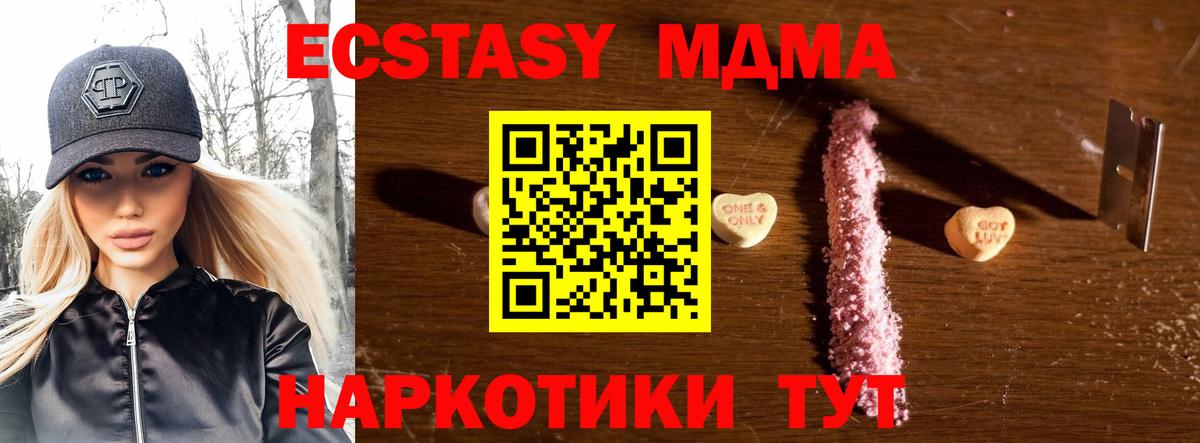 Губаха  МДМА кристаллы  MDMA молли  Вход с VPN 