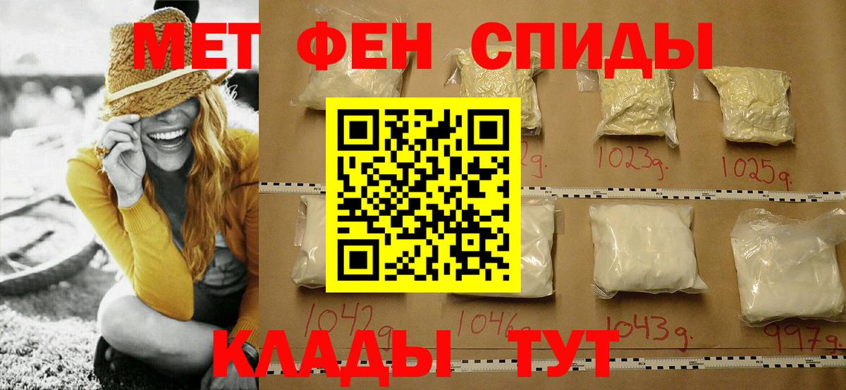 Метамфетамин винт  Вход с VPN  Губаха 