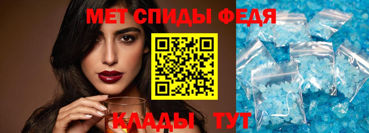 Первитин мет Губаха