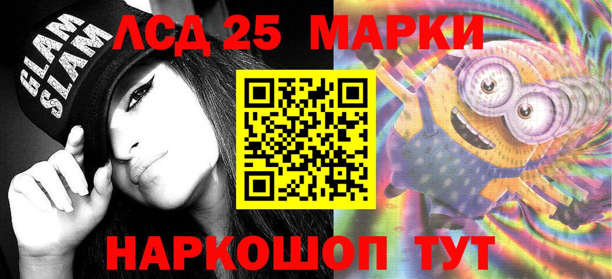 Марки NBOMe 1,8мг  Марки NBOMe 1,8мг  Губаха  Вход с VPN 