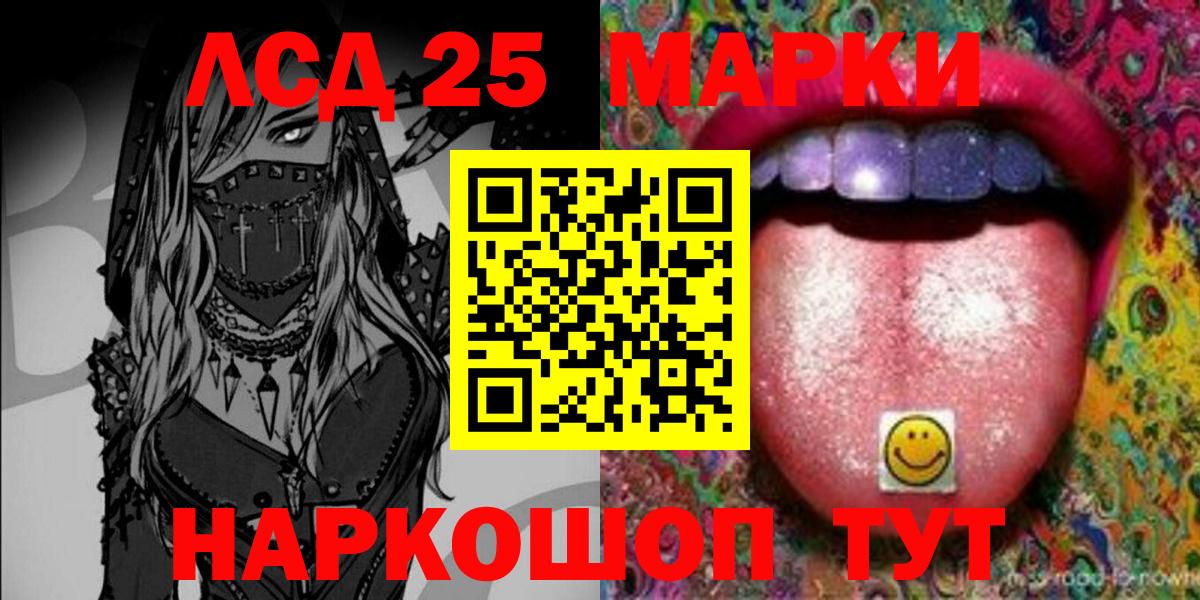 Марки NBOMe 1,8мг Губаха
