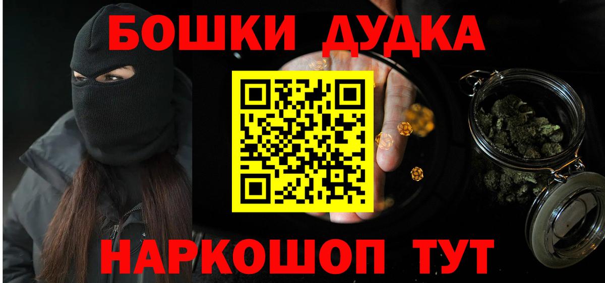 Канабис MAZAR  Вход с VPN  МАРИХУАНА Amnesia  Бошки марихуана ГИДРОПОН  Конопля White Widow  Губаха 